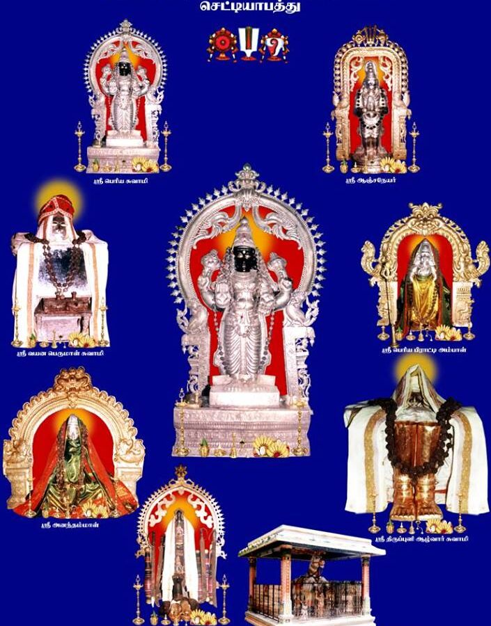 iynthuveetu swamy Tirukovil iynthuveetu swamy Tirukovil
